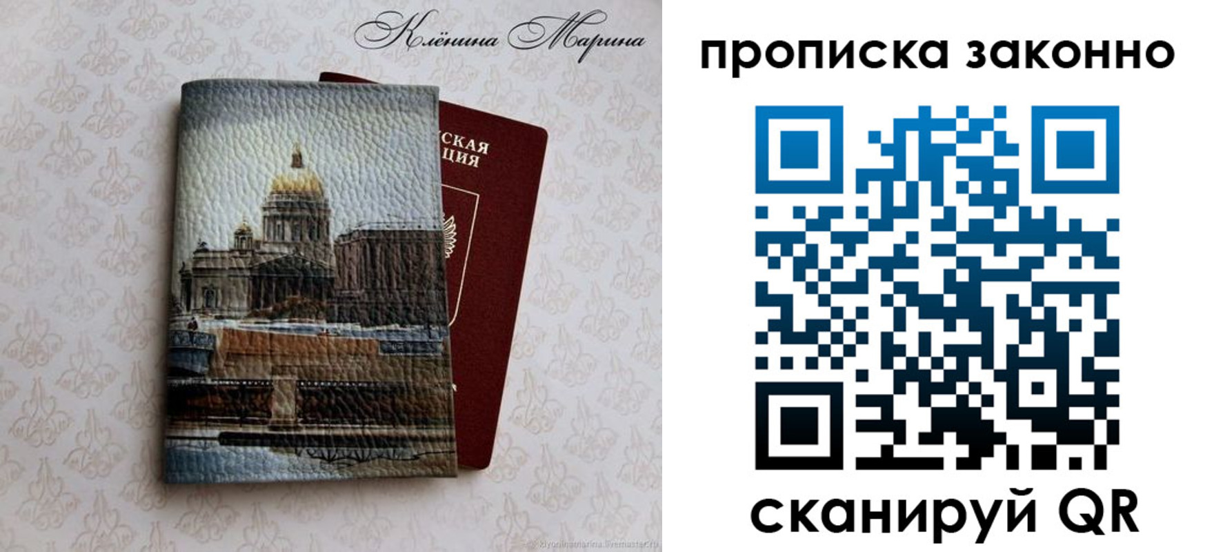 прописка в Дегтярске