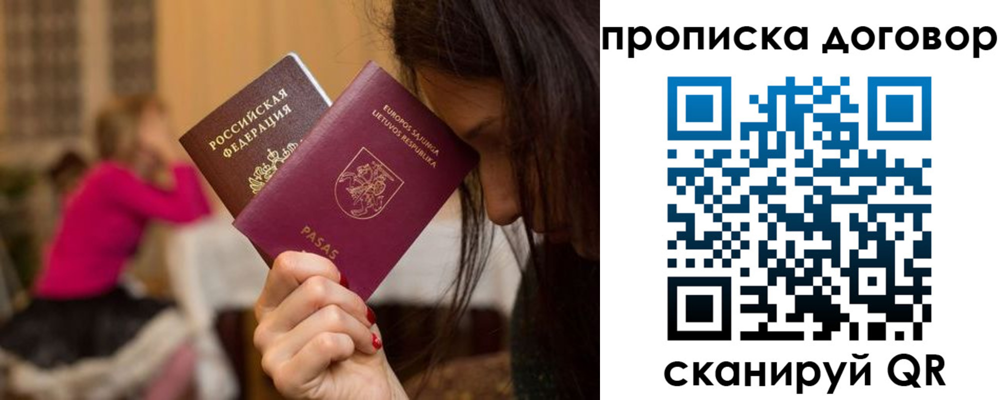 прописка гарантия в Дегтярске